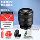 Sony (SONY) full-frame large aperture standard fixed focus G Master lens FE50mm F1.4 GM portrait close-up SEL50F14GM limited time bonus Nix 67UV+ cleaning kit