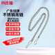 Mashifu Advertising Signage Stainless Steel Hanging Chain Signage Billboard Parking Space Sign Chain Poster Thin Hanging Chain Including 50cm gallbladder buckles on both sides (5 pieces)