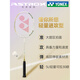 Boîte-cadeau Racket YonEx Badminton Single Beat Yy Carbon Full Ultra Light Sky AX9900A [TIAN AX LIMITED] Platinum Tomahawk-ax9900 Box Box Set 5 Pull Bg-65 Ligne 22 livres [Applicable aux enfants]
