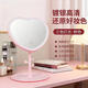 Love makeup mirror with light fill-in LED mirror princess mirror storage rack tray touch-up tabletop vanity mirror white three-color light
