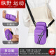 Zailu running mobile phone arm bag running mobile phone bag arm wrist bag sports light arm cover can be used to carry mobile phones cross-body black arm wrist style three layers large capacity breathable 9