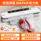 Jia helper vacuum sealing machine household fully automatic food packaging plastic sealing packaging machine bacon sausage vacuum compression artifact