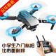 8000 поставляется с экраном Drone Aerial Photography HD Professional Mini Mini Portable Pertable Diem Diem Detail Aircraft Aircraint Aerial Photograph