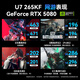 ASUS (ASUS) RTX5080 host RTX5070Ti/5090D host i9 14900KF U7 265K rog family bucket black myth game console desktop assembly machine computer complete machine U7 265KF + ASUS RTX5080 丨 seven