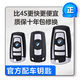 Yusenyi car key additional accessories X1234567 series mini Blade original car key remote control configuration and repair BMW Blade model key additional accessories