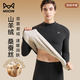 MiiOW mid-collar thermal underwear men's suit cashmere silk half-turtle collar German velvet cold-resistant thickened autumn coat and long trousers for middle-aged and elderly people
