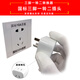 Domestic three-hole to two-hole socket 3-pin to 2-pin power converter plug one-to-two expansion power socket white