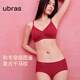 Ubras26 welcomes the new year and good luck immediately, no size, zodiac year underwear, women's Qiji red bra gift box, gift back hook
