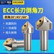 Yu Senyi ECC31005 Long Blade Chamfering Knife Rod 30-degree 4560-degree Chamfering Knife XCET310404 CNC Chamfering 30-degree ECC17005RC16752T16 handle