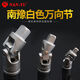 Hualeji Nanyu universal joint joint joint sleeve wrench 14382 movable joint hardware tool 6310125mm Nanyu universal joint 38 Zhongfei interface