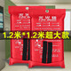 Your secretary's hotel kitchen special fire blanket household commercial fiberglass fire certified fire escape fire blanket 2 meters 1.2 meters