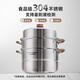 Royalstar timed steamer household 304 stainless steel steamer fish steamer three-layer thickened induction cooker gas stove with steaming cloth thickened 304 stainless steel three-layer 34cm