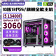 Colorful RTX5060/RTX5050+Intel 14th generation Core i7 14700 desktop computer host i5 14400F+RTX4070/4060 e-sports design live broadcast assembly machine Configuration 1丨i5 14400F+RTX3050