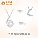 Lao Fengxiang 925 Silver Xiangzhi Pearl Necklace Women's New Pendant Light Luxurious Temperament Versatile Mother's Birthday Gift for Mother-in-Law 925 Silver-Xiangzhi Pearl Necklace Brand Gift Box