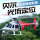 Bell 206 remote control aircraft optical flow positioning, one-button lifting, three speeds adjustable, simulated helicopter model, red and white, air pressure fixed altitude + optical flow positioning, practice - dual batteries (remote control battery included)