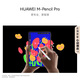 Huawei-Tablet MatePad Mini 8,8 Zoll kleines Tablet 2025 OLED-Bildschirm Lichtbüro SIM-Kartenversion kann Anrufe tätigen Softlight-Version丨 12+512 GB vollständige Netzwerkkommunikation Obsidianschwarz offizieller Standard + Geschenke Bestellungen aufgeben und Geschenke machen