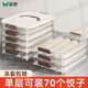 Meikejie Dumpling Box Frozen Dumplings Multi-layer Refrigerator Food Storage Box Frozen Chaos Box Household Dumpling Tray Preservation Box EU Maternal and Infant Grade Thickened PP Milk Coffee Anti-sticking and Anti-cracking Default Two layers and one cover can hold 132 pieces to lock freshness