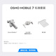 DJI Osmo Mobile 7’s light tracking mobile phone stabilizer OM7 smart tracking selfie stick live vlog shooting artifact