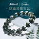 Junliang Natural Brazilian Green Ghost Cornucopia Bracelet Transfer Beads Birthday 520 Valentine's Day Gift for Male and Female Friends Collection Class Mysterious Green Ghost-6mm