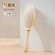Fluffy air cushion comb long hair comb set combination air bag hair straightening comb student dormitory female household curly hair massage comb rib comb 1 piece pack cream white