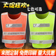 Reflective vest traffic car construction vest safety clothing car car night new traffic rules riding printable fluorescent yellow net white strips