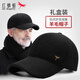 Red Dragonfly hat for middle-aged and elderly men, winter velvet thickened wool peaked cap for dad, grandpa and the elderly, ear protection baseball cap, wool blended ear protection style - black box, one size fits all, hat girth (56-60CM)
