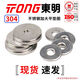 TONG Dongming 304 stainless steel extra large flat pad DIN9021 M6 (50 pieces/bag)