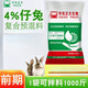 Zhengda Huadong Zhengda premix 4% special material for meat rabbits and female rabbits to increase the growth of female rabbits and sell them early. 1 bag of premix for rabbits 40Jin Jin is equal to 0.5kg