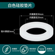 Maixiu rice steamer electric heating tube seal gasket steamer rice steamer steamer cabinet rubber ring rubber gasket seal gasket red 6 pcs