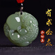 Xiaomeng Hotan jade Pixiu pendant for men and women Jade pendant Jade pendant Xinjiang jade necklace sweater chain Hotan green jade Pixiu