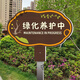 Greening maintenance signage outdoor waterproof sunscreen flower and grass sign ground prompt sign scenic park lawn reseeding YH02 20x30cm