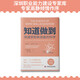 新华知道做到快速获取新技能的科学：尽快掌握新兴的技术和信息，成为超专业化的跨界通才SN6536SN4867