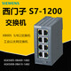 Original Siemens XB005 Ethernet switch 6GK5005/5008-0BA00/10-1AB2 5 ports 8 ports 6GK5005-0BA00-1AB2 5 ports