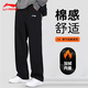 Li Ning Sports Pants Men's Velvet Pants Autumn and Winter Men's Pants Thickened Straight Warm Pants Sports Pants Casual Pants Sweatpants