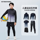 Victoria Traveler children's sports suit autumn and winter tights training clothes football basketball clothes running fitness quick-drying clothes