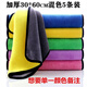Jingyouyu German brand housekeeping cleaning special towels for hygienic cleaning rags for wiping tables, household absorbent water and non-shedding kitchen, thickened double-sided 30*60cm-5 pieces, mixed colors