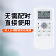 Suitable for TCL air conditioner remote control, wall mounted cabinet machine, central air conditioner, ceiling machine, multi-link window machine and other remote control panels. Suitable for TCL all-purpose classic model.