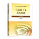2025年二手自考教材15040 15041 15042 15043 15044 思修 毛概 近 15040习概2023年版