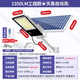 省省照明太阳能照明灯户外庭院灯新农村家用室外防水大功率led灯工程路灯 1350LM工程款【600颗5730大灯珠】+遥控+光控 装墙壁【配膨胀螺丝】