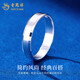 Lao Fengxiang pt950 platinum ring men's and women's platinum ring ring simple Valentine's Day birthday gift for girlfriend and wife No. 19 platinum smooth ring-4.5g brand gift box