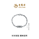 Lao Fengxiang New Product Trendy Black Gold Geometric Splicing Trendy Cool Classic Hip-Hop Platinum Bracelet Priced for Men and Women Trendy Black Gold Bracelet 19.00 14.37