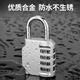 Qigguzongheng QG100 password padlock waterproof password padlock four-digit password gym padlock cabinet luggage lock long beam white