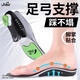 JVBV arch support insoles for men, soft elastic for long-lasting sports, high elastic shock absorption, green and black, size 4142