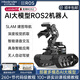 Huaner Raspberry Pi 5 Robotic Arm Car LanderPi Deep 3D Vision AI Large Model SLAM Mapping Navigation Grabbing and Handling Python Programming ROS2 Robot Tracked Chassis Deluxe Edition Raspberry Pi 5/4G