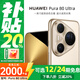 Huawei (HUAWEI) Pura 80 Ultra One-inch ultra-high dynamic main camera Ultra-large bottom dual telephoto Huawei Hongmeng smartphone interest-free installments Gilt gold 16GB+1TB 12 installments interest-free