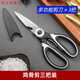 Ciseaux de cuisine de qualité Fat Donglai, ciseaux à os de poulet puissants, ciseaux de coupe d'os spéciaux en acier inoxydable pour la maison, ciseaux à os de poulet multifonctionnels et pointus, noir 3 pièces