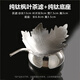 Let’s get some pure titanium tea leak tea filter handmade creative leaf tea set filter tea leak tea filter kung fu tea ceremony spare parts upgraded crystal model-1033 holes pure titanium maple leaf tea drain + triangular pure titanium base