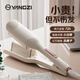 Yangzi (YANGZI) egg roll curling wand deep V-shaped 32mm egg roll French water ripples lasting styling does not hurt hair dormitory students off-white 300 million negative ions + masonry glaze + anti-scald shell