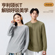 MINISO Henry Collar Bottoming Shirt Men's Autumn Heavy Breathable Long Sleeve T-Shirt Simple Waffle Top White XL