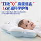 
Living stone (LIVING STONES) fixed pillow baby 0-6 months sleeping round head baby pillow 0-1 years old corrected mitochondrial newborn pillow white blue [0-6 months] 7A antibacterial + cool and warm double-sided baby 0-2 years old machine washable